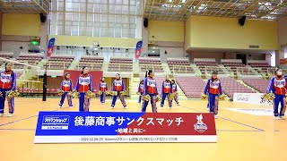 BlueFairues@ひたちなか市民体育館 on 12月28日 for 大同生命SVLeague2024。