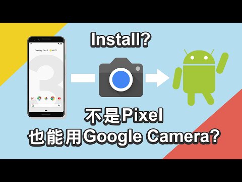 You can also enjoy the Google camera!! Install GCam on your Android phone for teaching!!