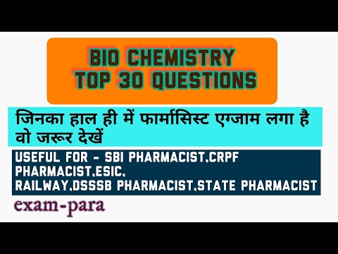 BIO CHEMISTRY 30 IMPORTANT QUESTIONS FOR PHARMACIST EXAM|| SBI,ISRO,CRPF,ESIC,DSSSB PHARMACIST