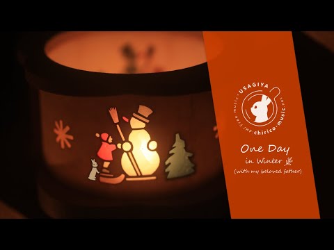 「One Day in Winter」インスト曲 - 町田キリコ