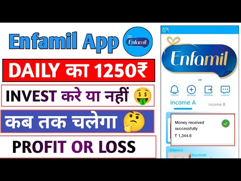 Enfamil Earning App | Enfamil App Real Or Fake | Enfamil Earning App Se Paise Kaise Kamaye