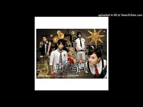 【高音質】南拳媽媽-湘南海鷗