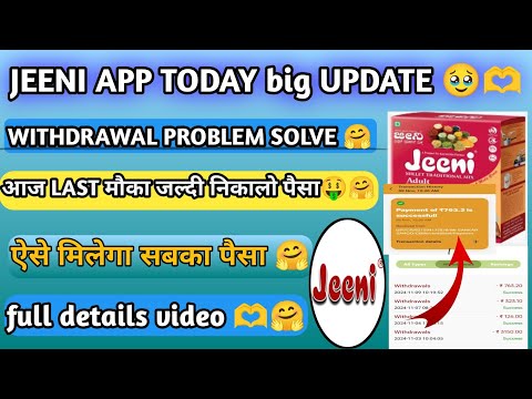 Jeeni app withdrawal problem || Jeeni app se paisa kese milega || Jeeni app today big update ||