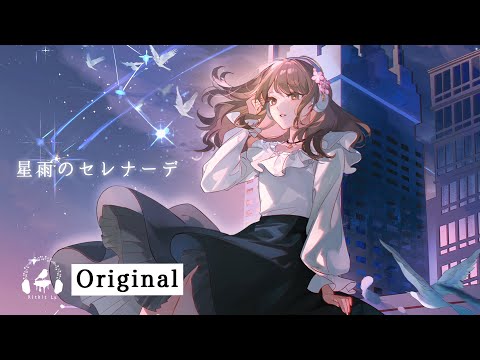 【Beautiful J-POP MV】Starry Serenade - Kitkit Lu｜星雨のセレナーデ  (Official Music Video)  Original Song