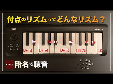 付点のリズムってどんなリズム？　変ホ長調・4分の4拍子・4小節