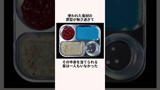 「世紀末飯」ディストピア飯についての雑学