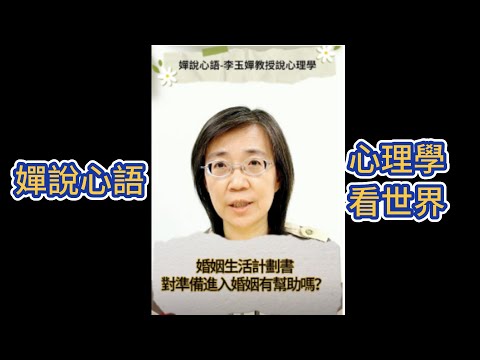 【找伴侶約會，你知道如何寫嗎？】【嬋說心語】