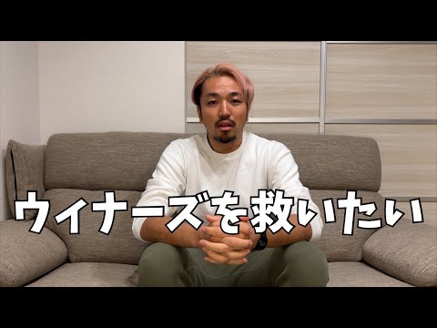 【感謝】約2年半続いたWinner'sの物語。今まで応援ありがとうございました！！