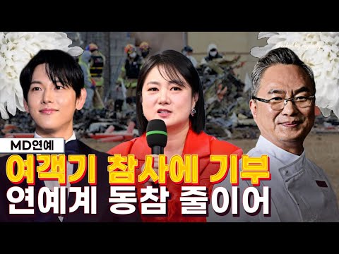 박나래가 연 '기부' 선행→임시완・딘딘・진, 연예계 동참으로 이어진다