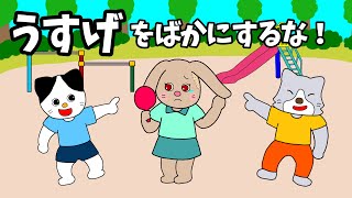 【アニメ 絵本読み聞かせ】薄毛をバカにするな！〜こっちは悩んでるんだ！〜