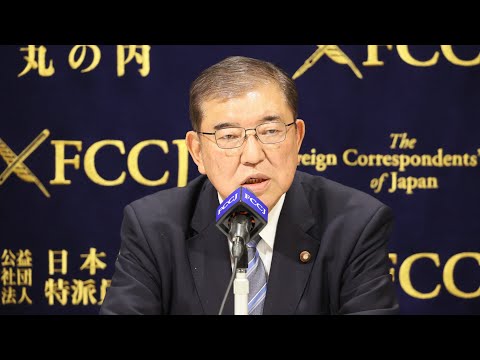 Press Conference: Shigeru Ishiba, Member of House of Representatives, LDP