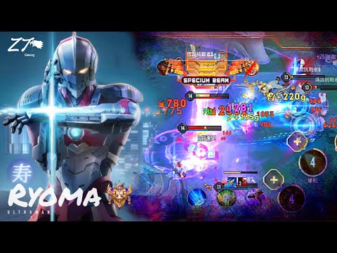 龍馬.ULTRAMAN ☠️ | Arena of Valor 操作精華輯 Ep 20 龍馬全攻裝殺進巔峰前百 X  TRASH《終究還是因為愛 LOVE》【 贊恩 Zayn 】