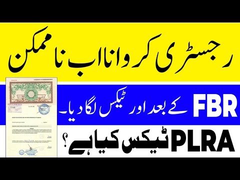 Punjab Land Record Authority imposed new Tax on Land Registration