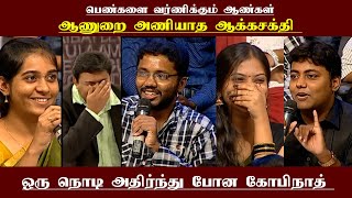 பெண்களை வர்ணிக்கும் ஆண்கள்  | Neeya Naana Troll | பெண்கள் vs ஆண்கள் | ஆணுறை அணியாத ஆக்கசக்தி