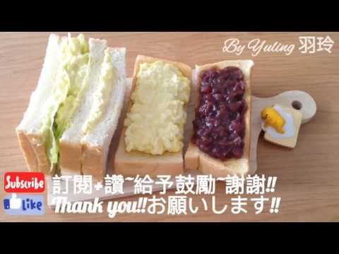 雞蛋三明治 / Egg salad sandwich / エッグサンド / おぐらあん / To create a life ❤️