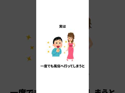 知らないと損する恋愛雑学　#雑学 #恋愛 #日常 #トリビア