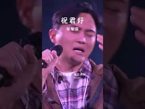 #经典粤语歌曲 #祝君好