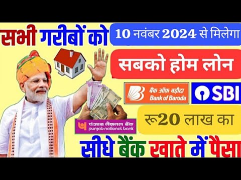 SBI Home Loan Full Process || How To Get SBI Home Loan In 2024 || SBI Home Loan Kese Le 2024