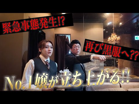 【緊急事態発生!?】元黒服No.1キャバ嬢がお店のために立ち上がる！ ポニーテール堺東あい 篇ep04