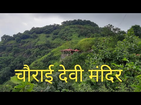 Chaurai Devi Mandir | चौराई देवी मंदिर | Navratri Pune 2021 | Chaurai Devi Sabhagruha | VlogGoals