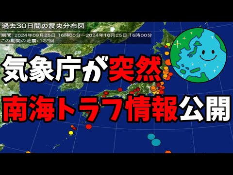 大地震前と同じ〇〇県注意