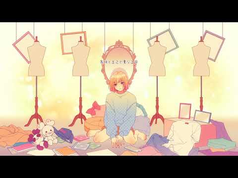 【off vocal】ホントノワタシ／mona（CV：夏川椎菜）／HoneyWorks【公式】