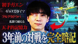 【人間卒業】ポケモン世界1位の記憶力が異次元すぎる