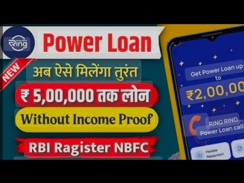 Ring Loan App Full Review | Ring Loan App Low Interest | Ring Loan App #instantloanapp#loanapp #loan