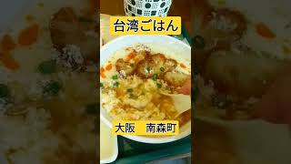 【台湾グルメ】│南森町│大阪│ワナマナ│朝食