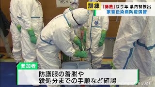 鳥インフルエンザや豚熱の感染拡大を防ぐ訓練　宮城・大和町（20211026OA)