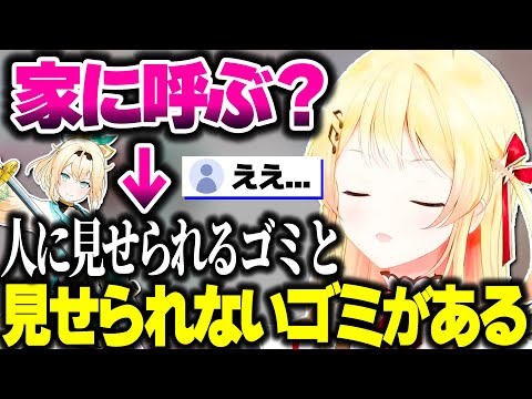 先輩を家に呼びたいが、問題点があることを話す奏ちゃん【ホロライブ切り抜き/音乃瀬奏/風真いろは/ReGLOSS/DEV_IS】