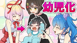 男の子が幼児化してしまうとどうなるのか？【アニメ】【漫画動画】