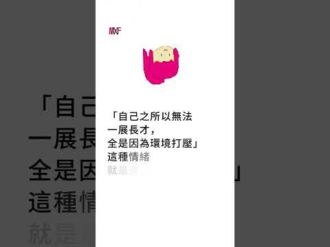 2024.04.14 宓小楓閱讀筆記 - 洞悉人性與現實的366權力法則 #宓(ㄇ一、 / mei) #每日更新 #晨讀