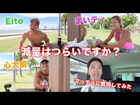 減量ってメンヘラになりませんか？【大会9日前】