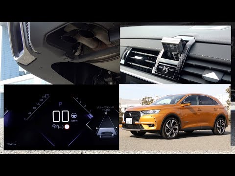 DSオートモビルズ・DS7クロスバック【排気音】：DS AUTOMOBILES・DS7 CROSSBACK "Exhaust sound" / 2018