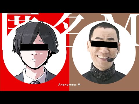 【音MAD】匿名チンコ feat. 真島茂樹