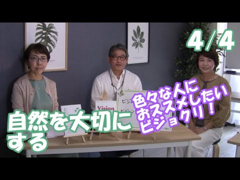 【第７弾】ビジョンクリエイトクラス【４/４】