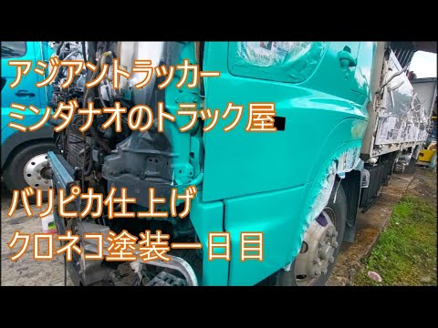 バリピカ１日目なMAX塗装クロネコバージョン　アジアントラッカー　ASIAN TRUCKER