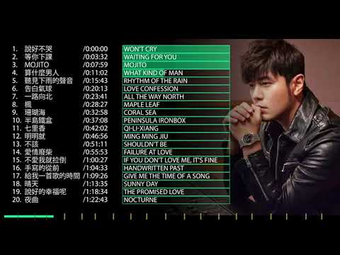 周杰倫好聽的20首歌 Best Songs Of Jay Chou 周杰倫最偉大的命中 - 20 Songs of the Most Popular Chinese Singer