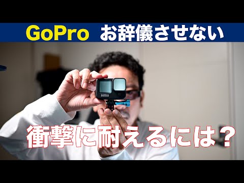 Go Proが衝撃でお辞儀してしまうのを防ぎたい！ gopro screw replacement