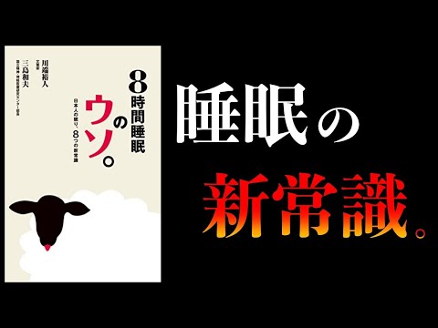 【特別編】睡眠・運動・食事の結論まとめ