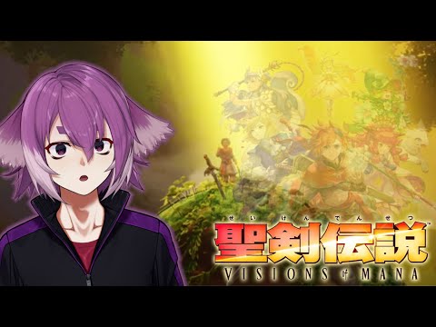 ディロフォロス誰やねん！！【聖剣伝説 VISIONS of MANA】