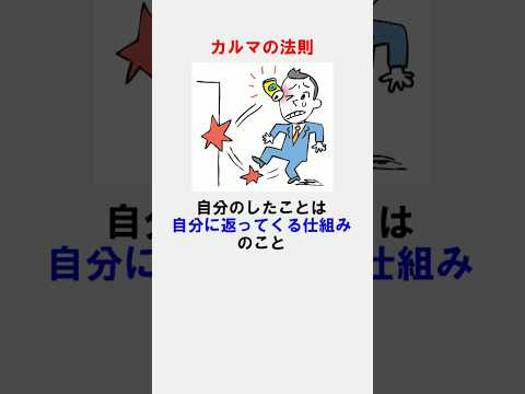 この世を支配している法則【雑学】