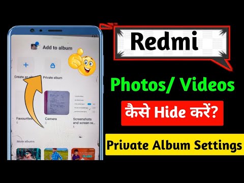 Redmi phone me photo video hide kaise Kare | How to hide Photos and videos In Redmi mobile