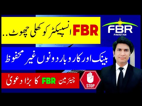 Bank And Business Privacy at risk FBR inspector Check business regularly