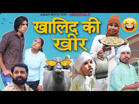 khalid ki kheer | Aman With You | Aman Bhati