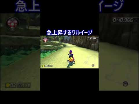 グライダーが急上昇！？　マリオカート