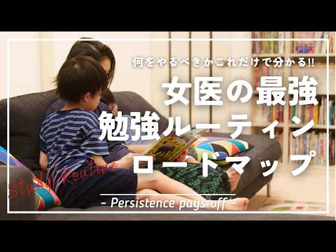 【保存版】小学校入学前までにやっておきたい勉強ルーティンロードマップ