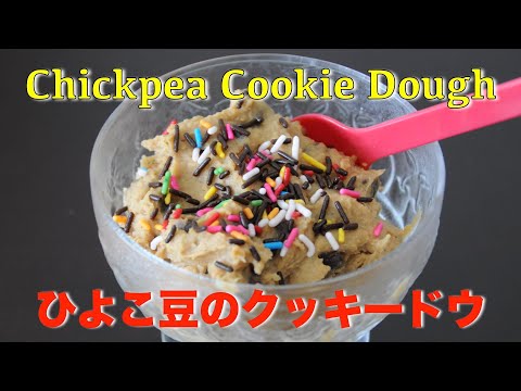 healthy chickpea cookie dough recipe !!! Mind-blowing chocolate chips cookie dough - hanami