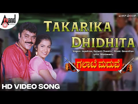 Takarika Dhidhita Video Song | Shashi Kumar | Deepthi | N.Govardhan | Muniswamy | Galaate Maduve